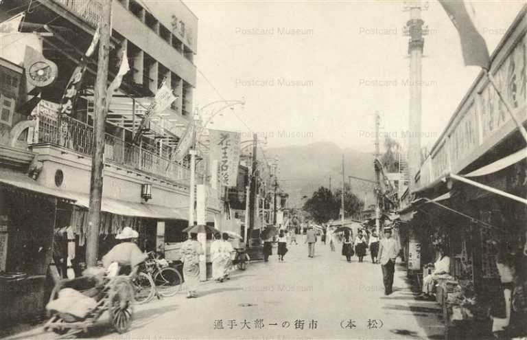 yt740-Ootedori Matsumoto 市街の一部 大手通　松本